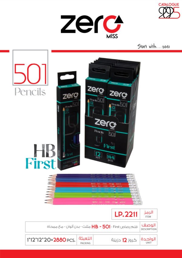 011 LP.2211 زيرو قلم رصاص 501 - مثلث - بدن ألوان - مع ممحاة LP.2211